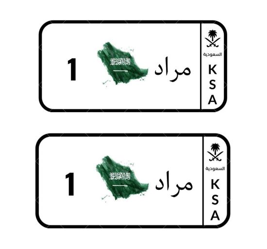 صورة لوحة أطفال شعار السعودية ملونة